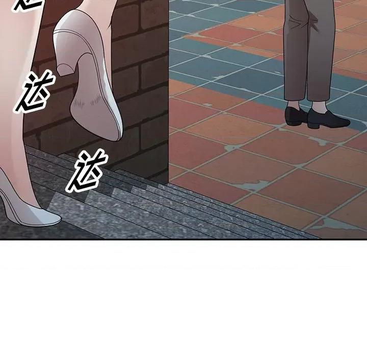 沉重的契约 沉重的契约-第 28 话 第116页