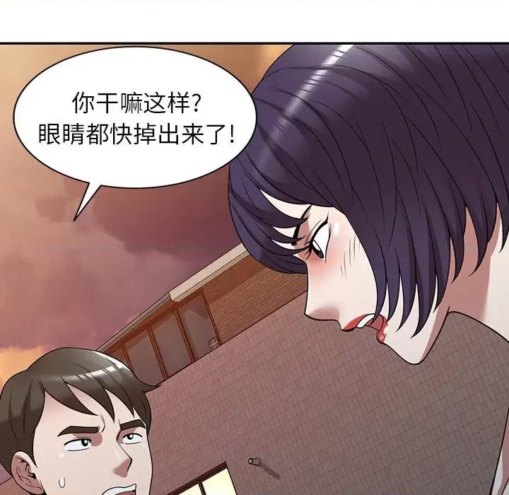沉重的契约 沉重的契约-第 28 话 第118页