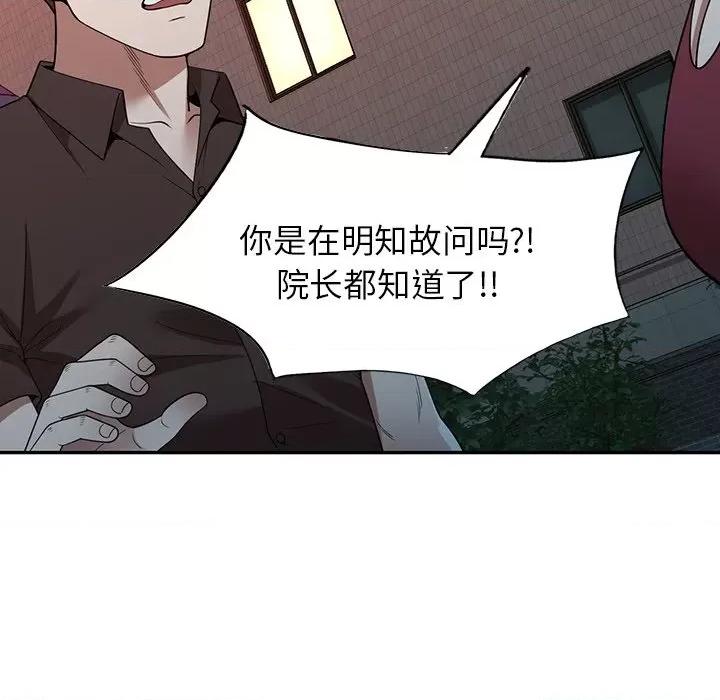 沉重的契约 沉重的契约-第 28 话 第119页