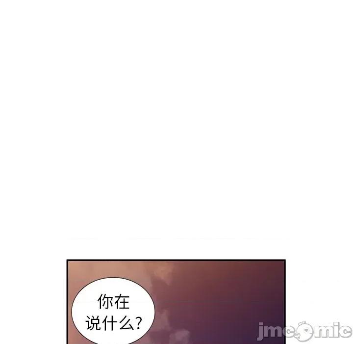 沉重的契约 沉重的契约-第 28 话 第120页