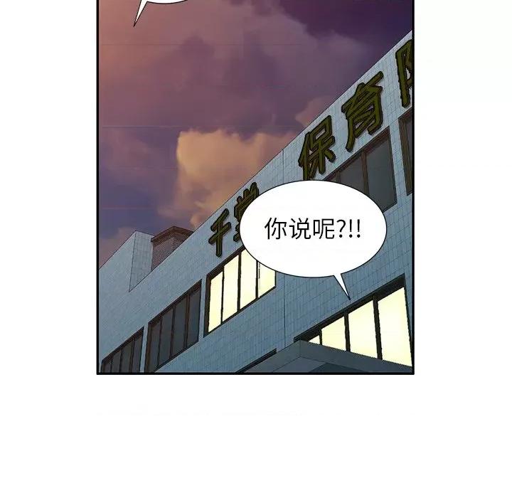 沉重的契约 沉重的契约-第 28 话 第121页