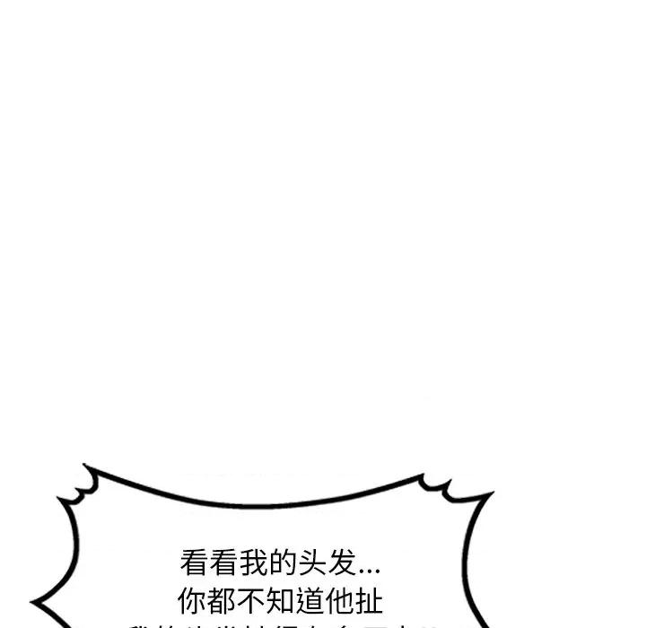 沉重的契约 沉重的契约-第 28 话 第124页