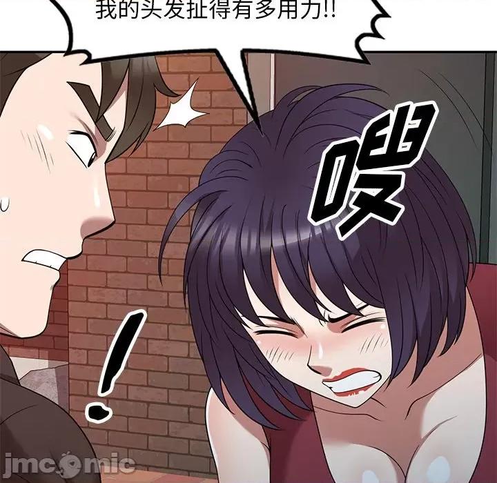 沉重的契约 沉重的契约-第 28 话 第125页
