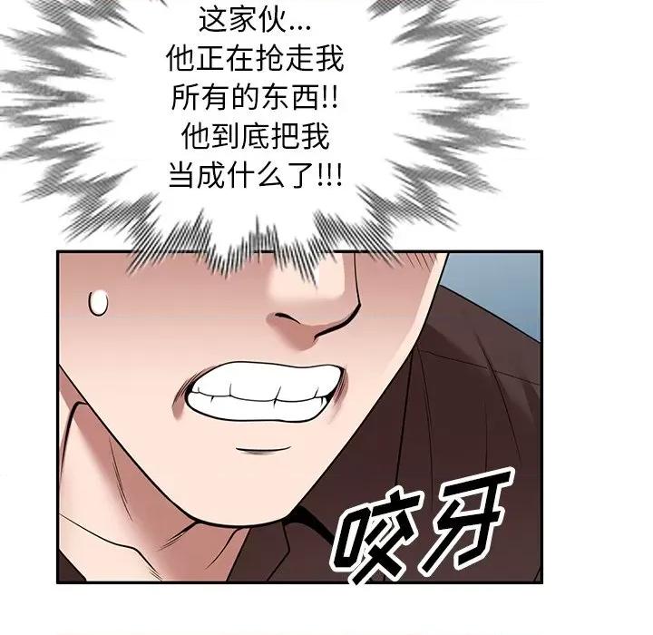 沉重的契约 沉重的契约-第 28 话 第127页