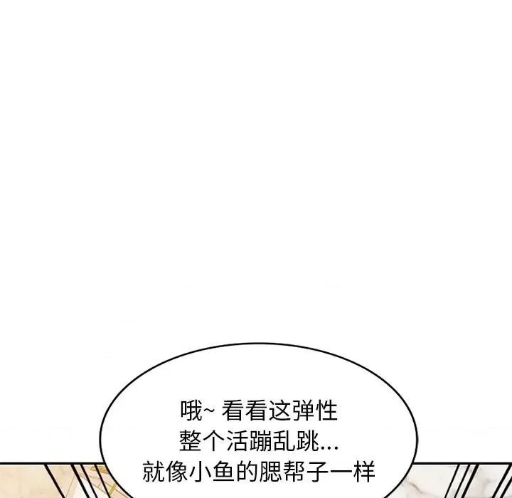 沉重的契约 沉重的契约-第 28 话 第131页