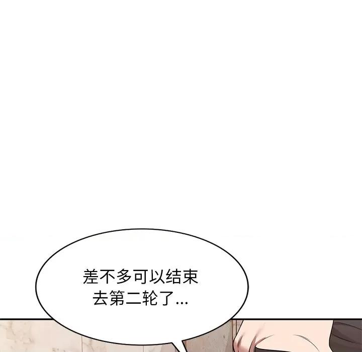 沉重的契约 沉重的契约-第 28 话 第134页