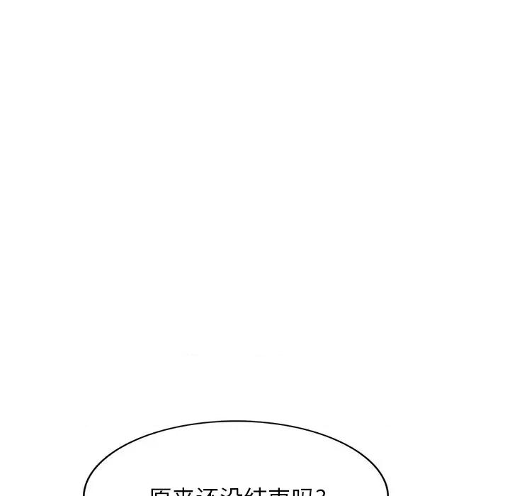沉重的契约 沉重的契约-第 28 话 第136页