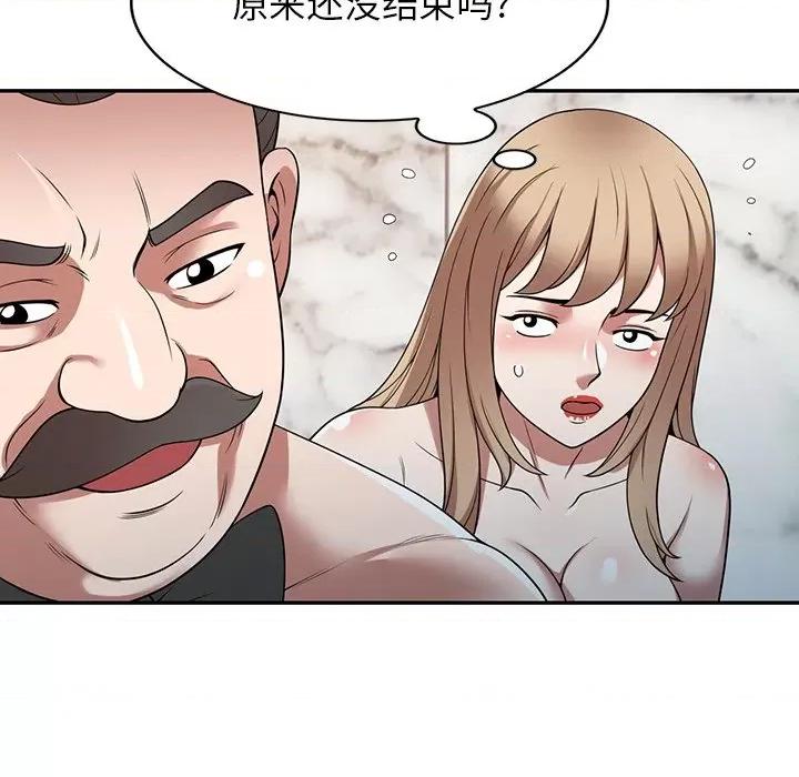 沉重的契约 沉重的契约-第 28 话 第137页