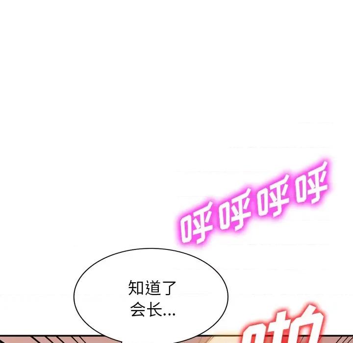 沉重的契约 沉重的契约-第 28 话 第138页