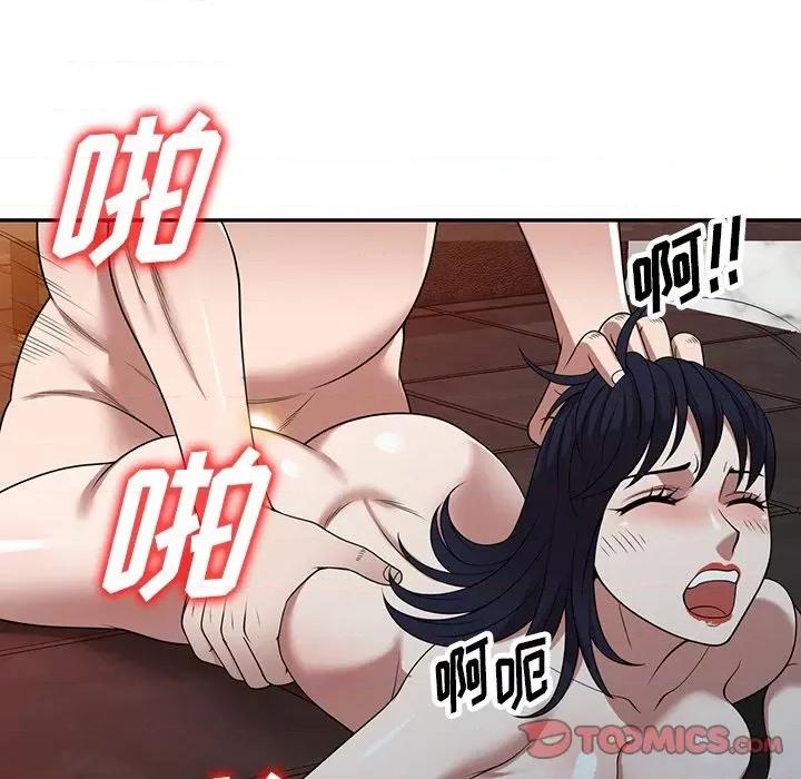 沉重的契约 沉重的契约-第 28 话 第141页
