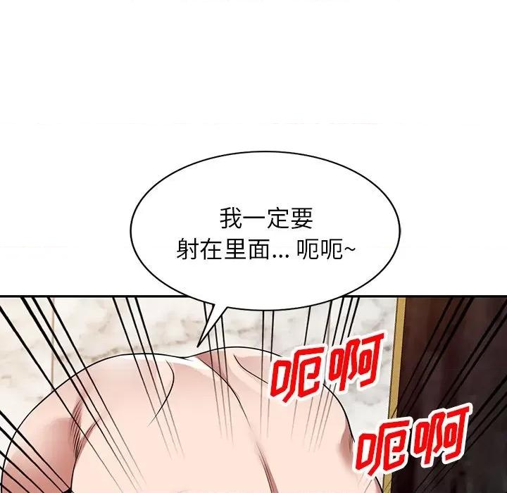 沉重的契约 沉重的契约-第 28 话 第143页