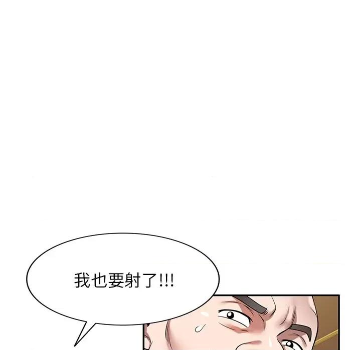 沉重的契约 沉重的契约-第 28 话 第148页