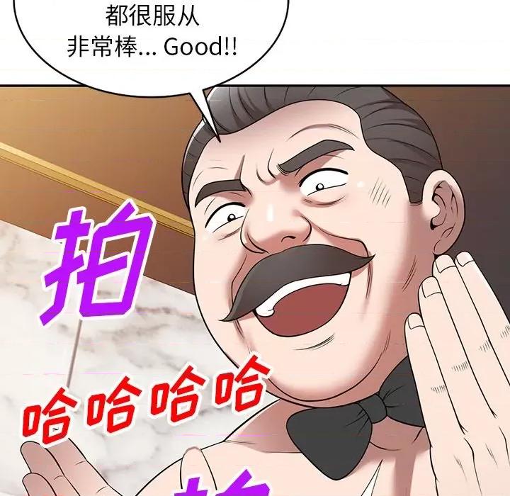 沉重的契约 沉重的契约-第 28 话 第161页