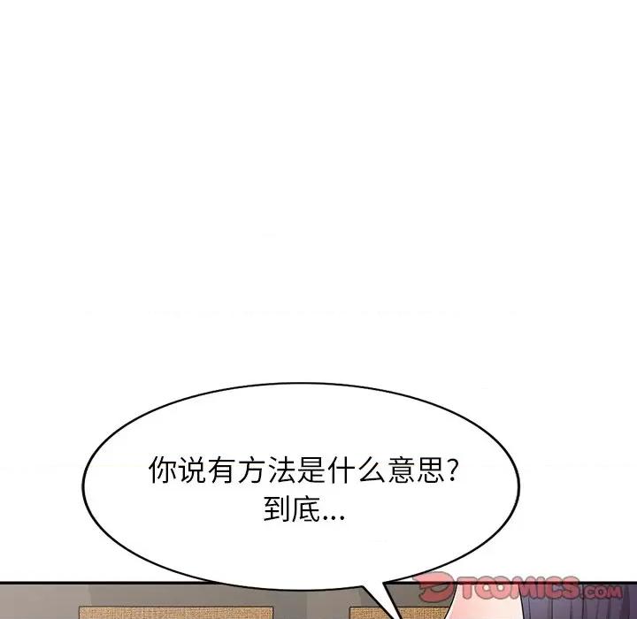 沉重的契约 沉重的契约-第 29 话 第141页