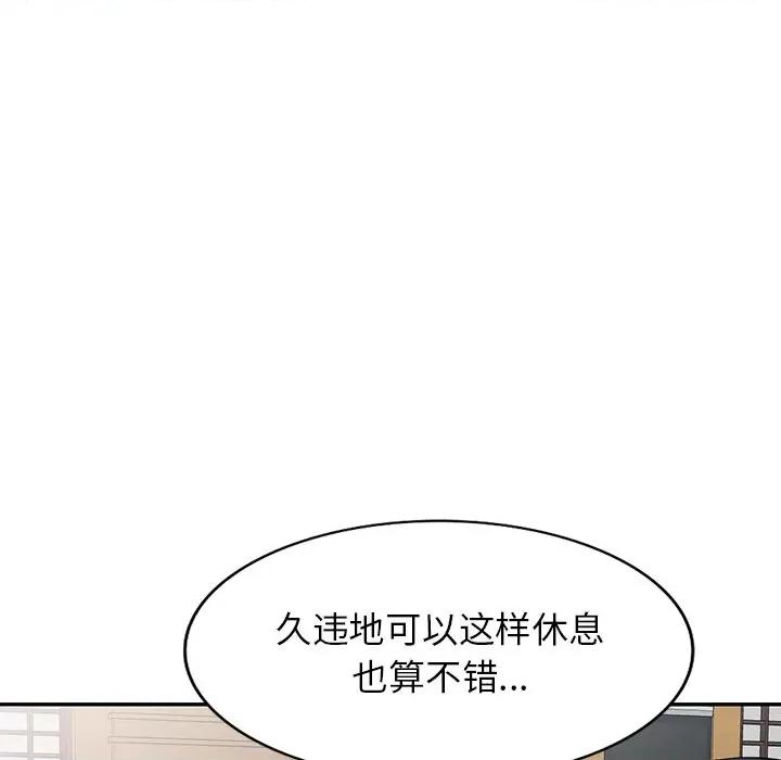 沉重的契约 沉重的契约-第 30 话 第7页