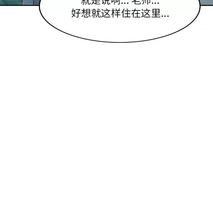 沉重的契约 沉重的契约-第 30 话 第9页