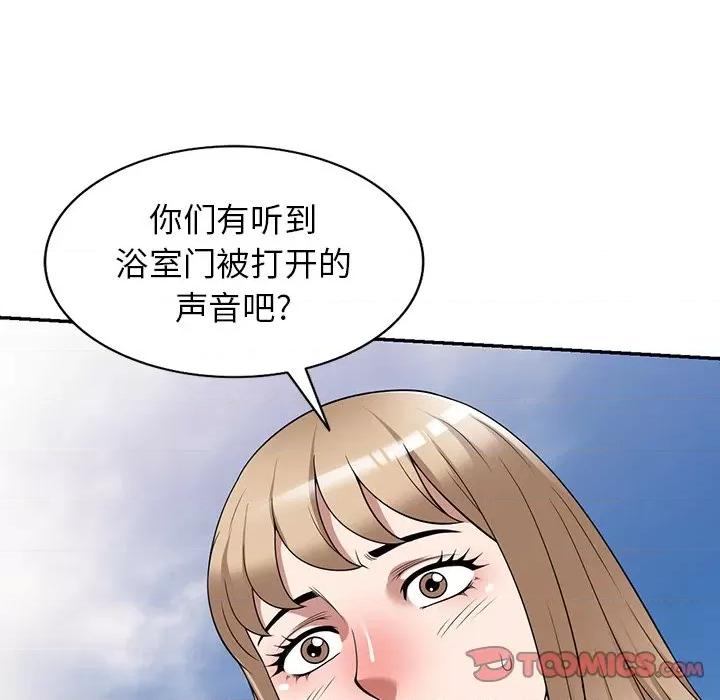 沉重的契约 沉重的契约-第 30 话 第12页
