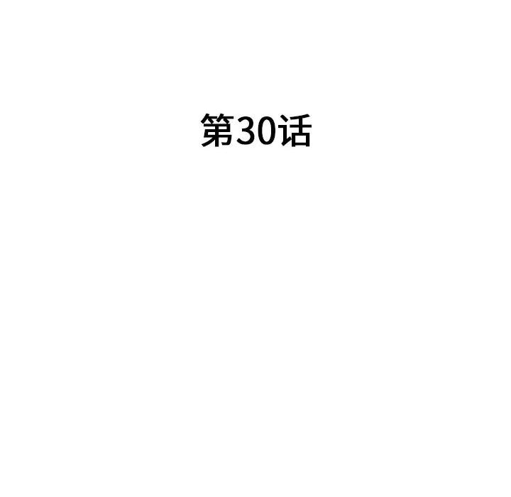 沉重的契约 沉重的契约-第 30 话 第17页