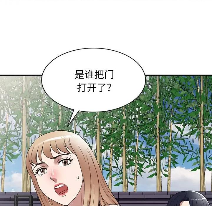 沉重的契约 沉重的契约-第 30 话 第18页