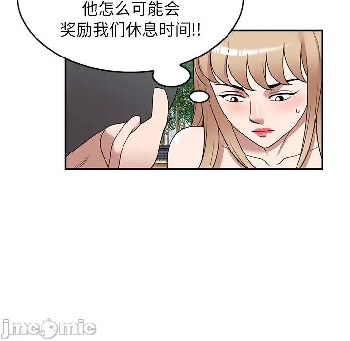 沉重的契约 沉重的契约-第 30 话 第25页