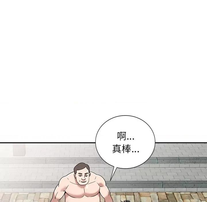 沉重的契约 沉重的契约-第 30 话 第26页