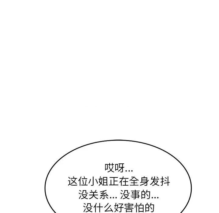 沉重的契约 沉重的契约-第 30 话 第28页