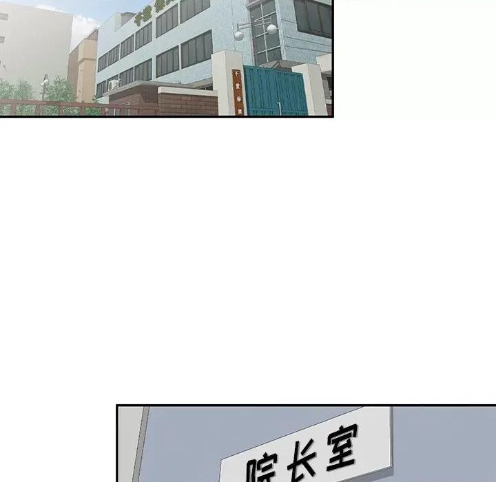 沉重的契约 沉重的契约-第 30 话 第31页