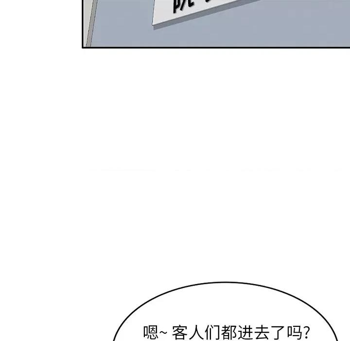 沉重的契约 沉重的契约-第 30 话 第32页