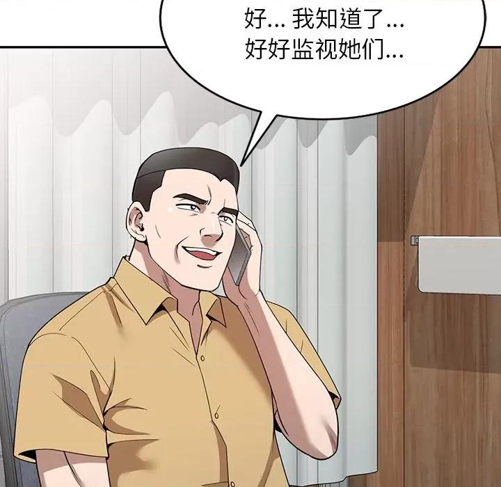 沉重的契约 沉重的契约-第 30 话 第33页