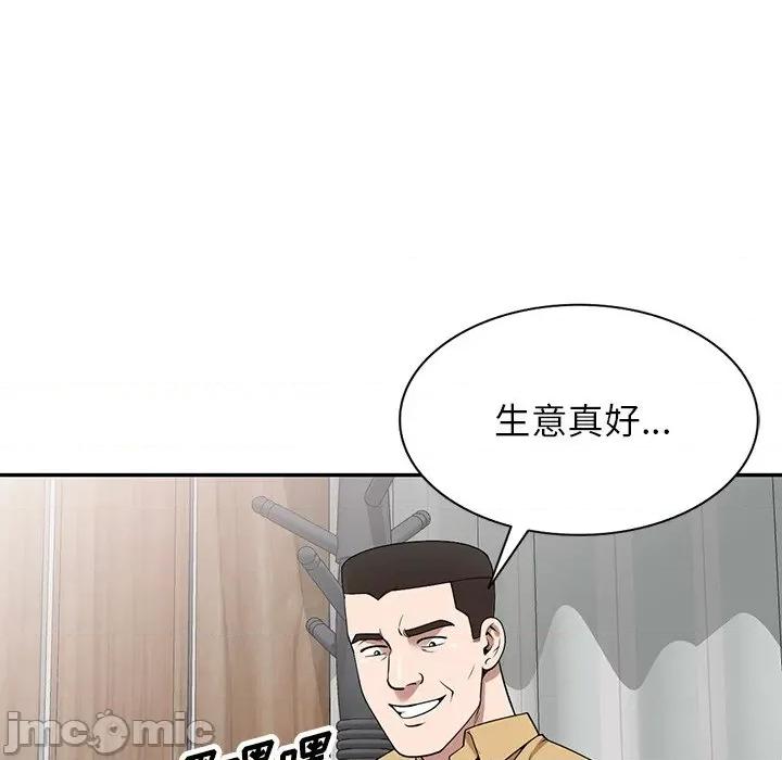 沉重的契约 沉重的契约-第 30 话 第35页