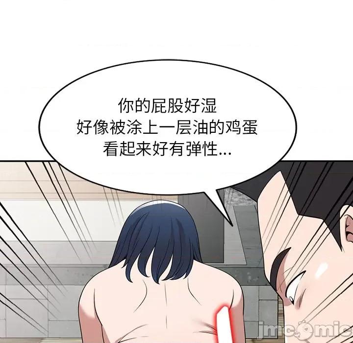 沉重的契约 沉重的契约-第 30 话 第45页