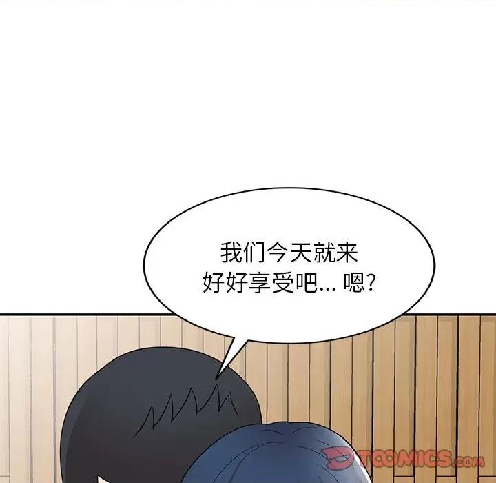 沉重的契约 沉重的契约-第 30 话 第48页