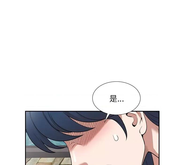 沉重的契约 沉重的契约-第 30 话 第51页