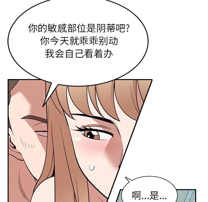 沉重的契约 沉重的契约-第 30 话 第53页