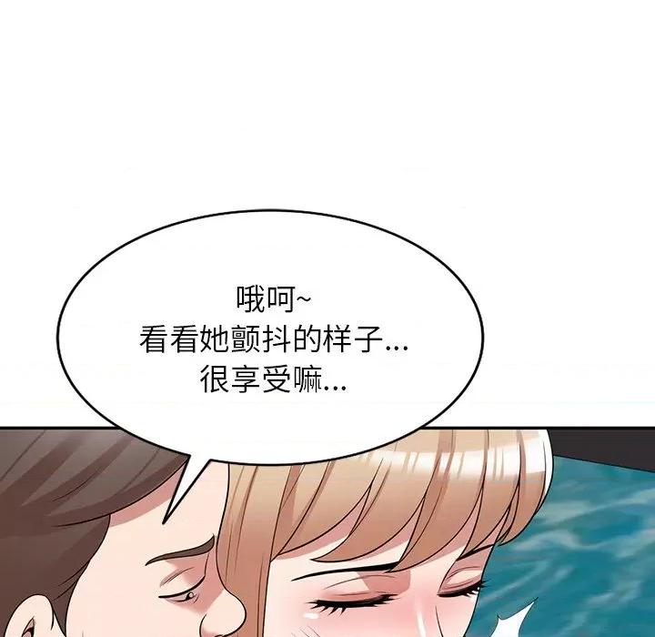 沉重的契约 沉重的契约-第 30 话 第58页