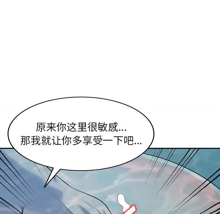 沉重的契约 沉重的契约-第 30 话 第62页
