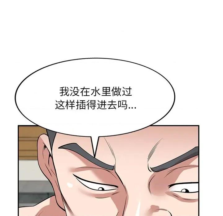 沉重的契约 沉重的契约-第 30 话 第71页