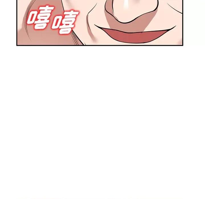 沉重的契约 沉重的契约-第 30 话 第72页