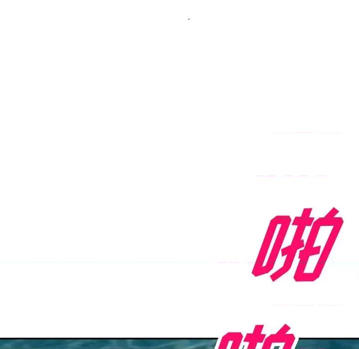 沉重的契约 沉重的契约-第 30 话 第76页