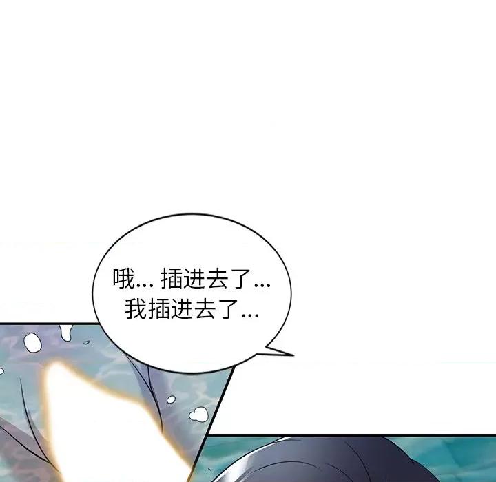 沉重的契约 沉重的契约-第 30 话 第79页
