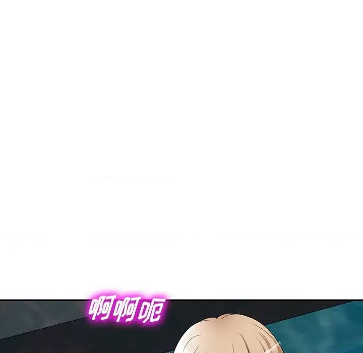沉重的契约 沉重的契约-第 30 话 第82页