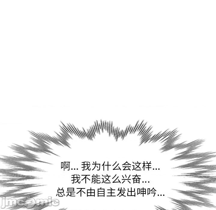 沉重的契约 沉重的契约-第 30 话 第85页