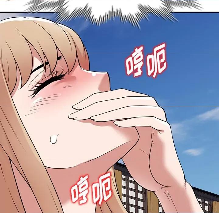 沉重的契约 沉重的契约-第 30 话 第86页