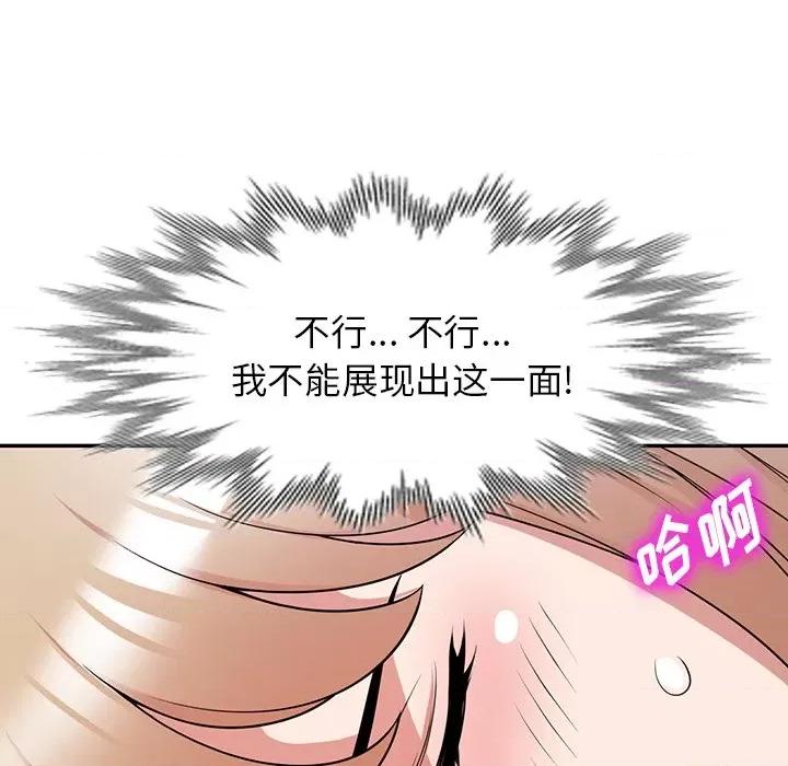 沉重的契约 沉重的契约-第 30 话 第94页