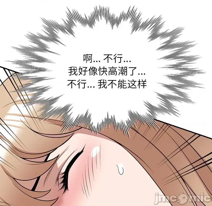 沉重的契约 沉重的契约-第 30 话 第100页