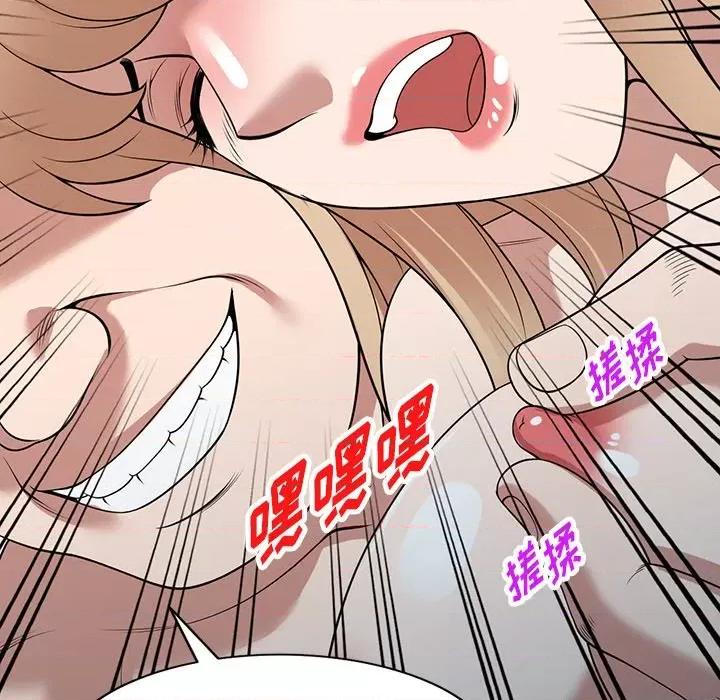 沉重的契约 沉重的契约-第 30 话 第101页