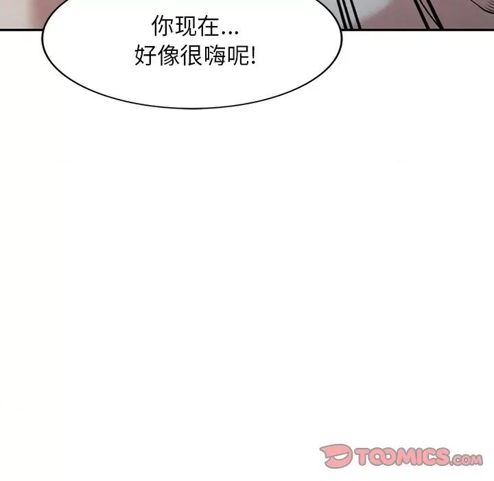 沉重的契约 沉重的契约-第 30 话 第102页