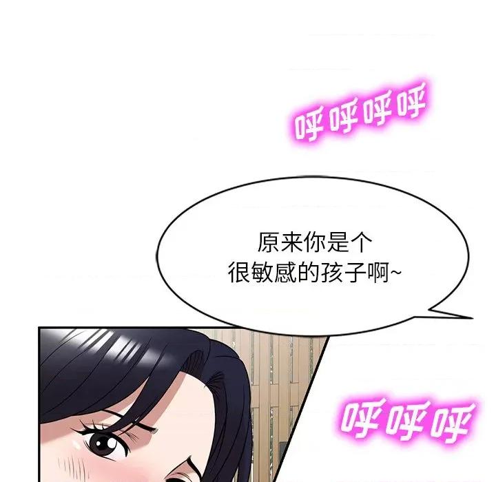 沉重的契约 沉重的契约-第 30 话 第112页