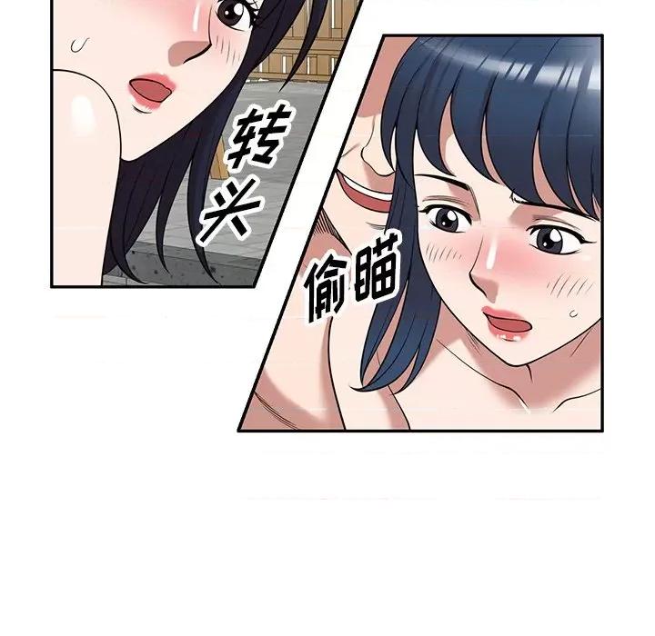 沉重的契约 沉重的契约-第 30 话 第113页