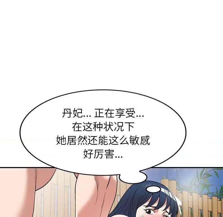 沉重的契约 沉重的契约-第 30 话 第114页